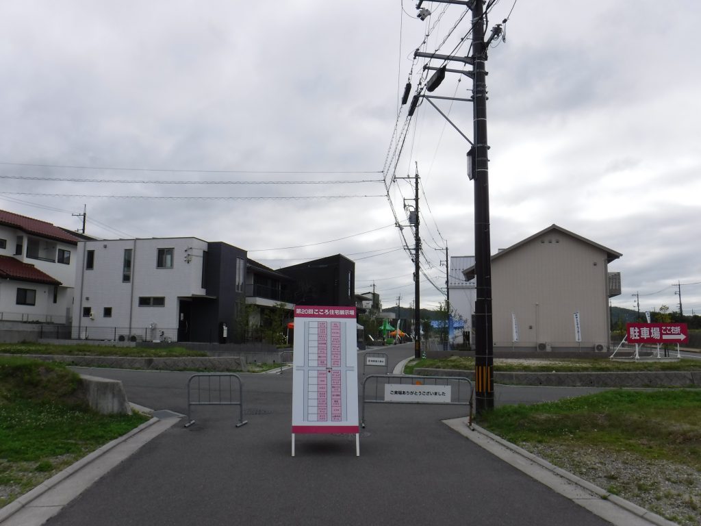 第20回こころ住宅展示場 広島の新築 注文住宅ならh O C
